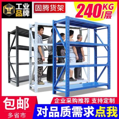 Guteng kệ kho hộ gia đình nhẹ vừa nặng kệ kho kệ đa tầng trưng bày kệ bán buôn