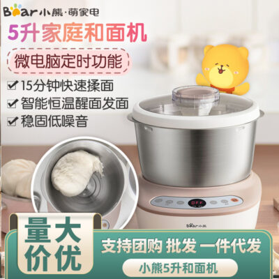 Máy nhào bột mì gấu gia dụng Máy nấu mì tự động dung tích 5L inox HMJ-A50B1