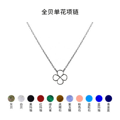 [Vòng cổ hoa đơn trung bình] ngoại thương mạ vàng đồng cỏ ba lá khảm vỏ mã não malachite ngọc lam chuỗi ngắn 45CM