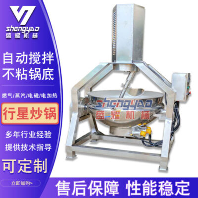 Mứt tương ớt khuấy chảo lẩu nguyên liệu đáy máy chiên tự động hành tinh chảo nồi bánh mì lớn