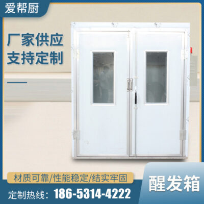 Thiết bị hộp chống thấm bánh bao hấp Mantou hộp chống thấm bằng thép không gỉ hai cửa lớn hộp lên men bánh mì hấp được kiểm soát nhiệt độ