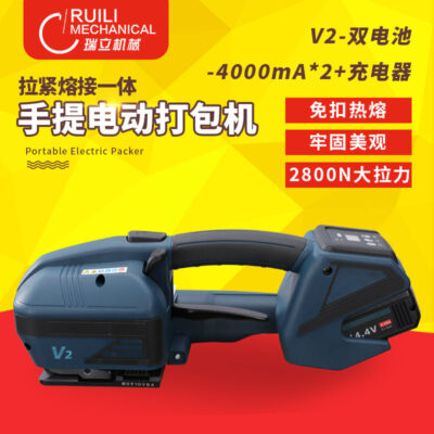 Máy đóng kiện điện cầm tay Ruili V2 Máy đóng đai không khóa nóng chảy tự động PET Máy căng cầm tay nhỏ