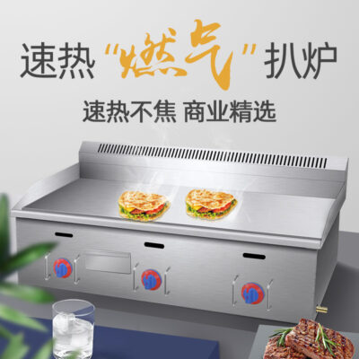 Ailan West Kitchen Thiết bị Teppanyaki Gian hàng thương mại Máy làm bánh cầm tay Tấm sắt Mực Bít tết nướng Máy làm mì lạnh