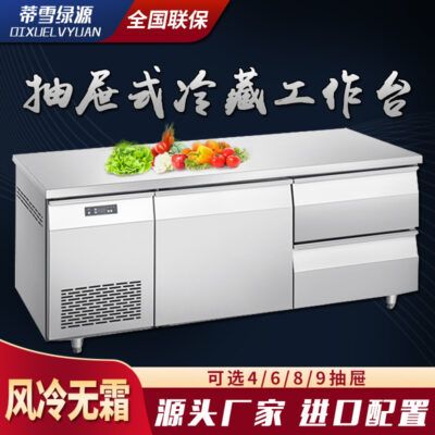 Ngăn kéo vận hành bão kho lạnh tủ tươi chín bơm bàn làm việc lạnh phẳng thương mại hộp lạnh bếp tủ đông tủ đông