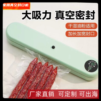 Máy niêm phong nhà biển xuyên biên giới nhà bếp giữ tươi niêm phong chân không thực phẩm nhỏ máy đóng gói nhựa máy niêm phong