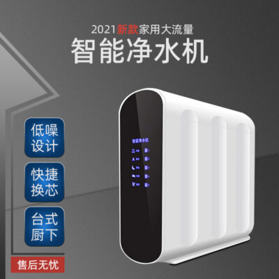 Máy lọc nước gia đình máy nước uống trực tiếp Máy lọc nước gia đình thẩm thấu ngược RO 400G máy lọc nước tinh khiết lưu lượng lớn không thùng