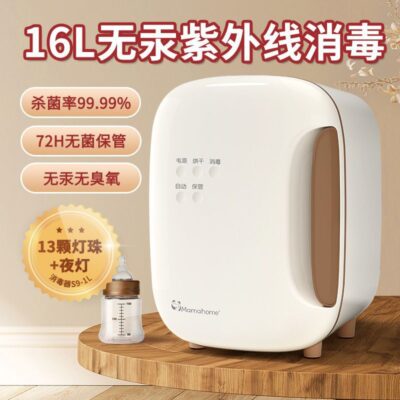 Tủ khử trùng bình sữa cho bé Tủ khử trùng cho bé nhỏ sấy nhiệt độ cao 16L không có cốc khử trùng bằng tia cực tím Máy sấy quần áo