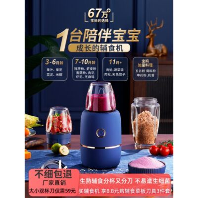 Bé Thực Phẩm Bổ Sung Máy Cho Bé Máy Nấu Ăn Tại Nhà Và Trộn Máy Nhỏ Vỡ Tường Bùn Dụng Cụ AliExpress