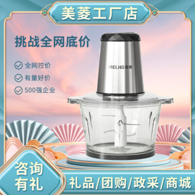 Máy Xay Thịt Gia Đình Tự Động Đa Năng Băm Thịt Băm Ớt Nấu Bát Thủy Tinh Băm Rau Trộn Tặng Sỉ