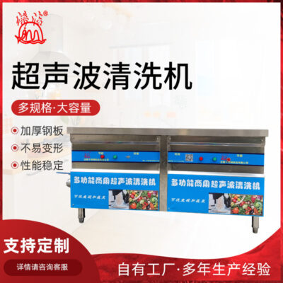 Máy rửa chén siêu âm thương mại phục vụ nhà hàng tự động khách sạn nhỏ nhà hàng căng tin với máy rửa chén bằng thép không gỉ