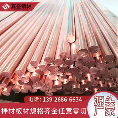C17510 Độ cứng cao Thanh đồng Beryllium Niken hàn tại chỗ Nhà sản xuất thanh đồng hàn tại chỗ Bán buôn thanh đồng Beryllium Niken