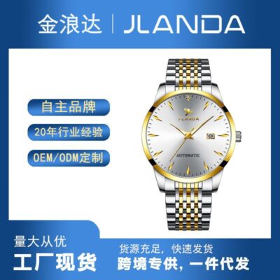 Jinlangda kinh doanh đồng hồ nam dạ quang đồng hồ cơ tự động xu hướng thép không gỉ cao cấp chống thấm nước nam bán buôn