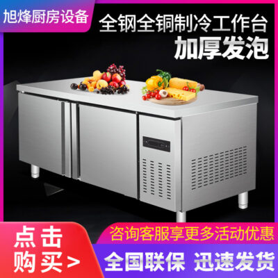 Bàn làm việc làm lạnh và giữ tươi bằng thép không gỉ thiết bị cửa hàng trà sữa thương mại thanh nước nhà bếp món ăn lạnh bàn thao tác lạnh phẳng