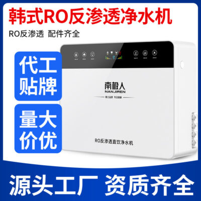 Máy lọc nước Nam Cực lọc nước máy gia đình lọc nước uống trực tiếp máy lọc nước tinh khiết thông minh máy lọc cặn ro thẩm thấu ngược