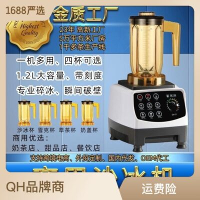 Máy làm đá cát thương mại đa chức năng máy nghiền đá tự động máy bào đá máy chiết xuất chè quán trà sữa nước đá liên tục tại nhà máy ép trái cây