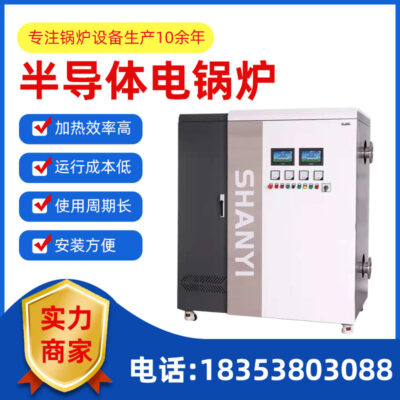 Sơn Đông bán nồi hơi điện công suất cao bán dẫn đồng nồi hơi điện bán dẫn 220v cho doanh nghiệp hộ gia đình