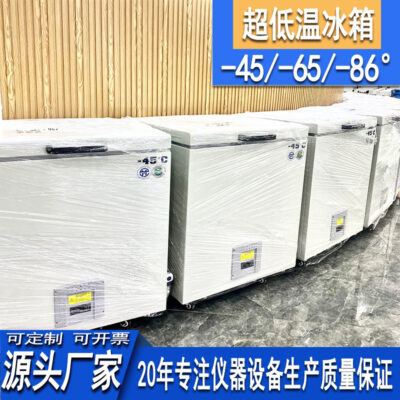 Nhà sản xuất tủ lạnh nhiệt độ cực thấp phòng thí nghiệm bán hàng trực tiếp tủ đông đông lạnh nhanh nhiệt độ cực thấp ngành công nghiệp vắc xin tủ lạnh nhiệt độ thấp tủ đông tủ đông
