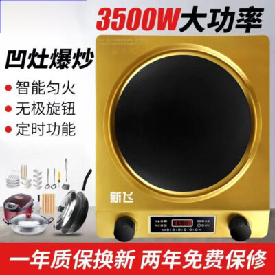 Bếp Điện Từ Lõm Hộ Gia Đình 3500W Núm Cao Cấp Xào Lẩu Tích Hợp Bếp Điện Từ Amazon Thế Hệ