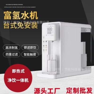 Máy nước giàu Hydro Máy lọc nước để bàn không cần lắp đặt Nước uống trực tiếp tại nhà Máy tất cả trong một Máy lọc nước thông minh thẩm thấu ngược RO