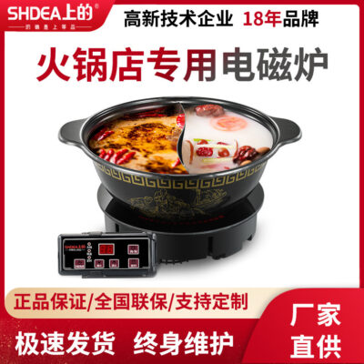 Lẩu Cảm Ứng Tròn Thương Mại Cửa Hàng Lẩu Cảm Ứng Dây Nhúng Điều Khiển Cảm Ứng Trên SHDEA