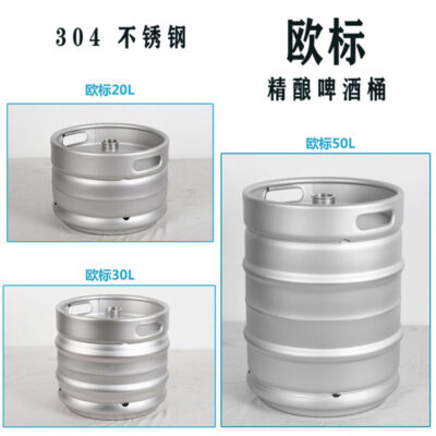 Bán trực tiếp tại nhà máy tiêu chuẩn Châu Âu 20L30L50L thùng chuyển lưu trữ thùng rượu Quảng Đông Đông Quan máy bán bia tươi thùng rượu đặc biệt