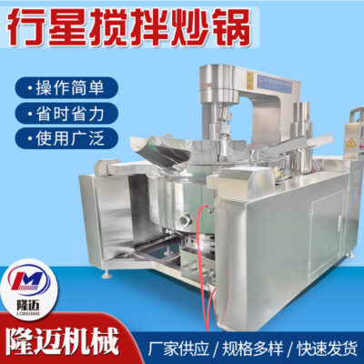 Thiết bị bếp trung tâm căng tin máy nấu ăn tự động Chảo gas 1200 chảo hành tinh đa móng