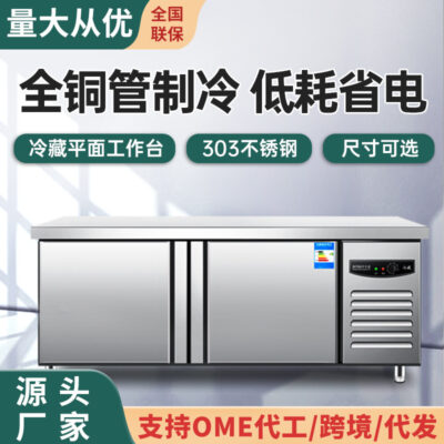 Bàn làm việc giữ tươi thương mại tủ lạnh và đông lạnh tủ phẳng hai nhiệt độ cửa hàng trà sữa cửa hàng đồ uống lạnh bàn mổ tủ lạnh nằm ngang