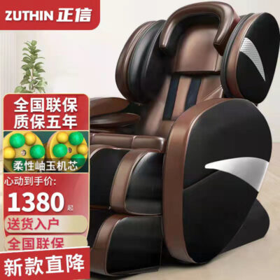 Sang Trọng 4D Thông Minh Ghế Massage Nhà Hoàn Toàn Tự Động Đa Năng Máy Mát Xa Eo Lưng Người Cao Tuổi Không Gian Ghế Viên