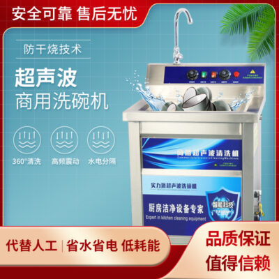 Máy rửa chén siêu âm hoàn toàn tự động nhà hàng phục vụ thương mại thông minh nhà hàng căng tin với máy rửa chén lớn đa chức năng