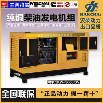 Máy phát điện im lặng Cummins Thiết bị khẩn cấp Yuchai Bộ máy phát điện Diesel im lặng chống mưa di động 100KW