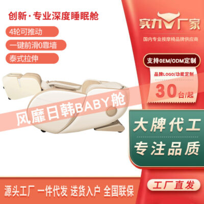 Nhà máy bán hàng trực tiếp 2023 ghế massage mới ba đường ray chuyển động về phía trước bằng một cú nhấp chuột không tường viên nang không gian cao cấp Thái kéo dài