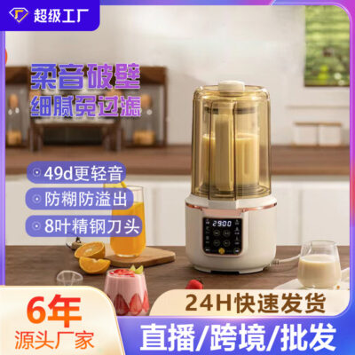 Máy phá tường tự động thông minh gia nhiệt gia đình máy làm sữa đậu nành âm thanh mềm mại cho bé thực phẩm bổ sung thịt xay máy nấu đa năng