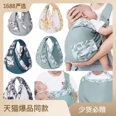 Địu trẻ em cho bé bú khăn cho bé đi chơi địu sơ sinh địu đa năng di động bé cầm hiện vật