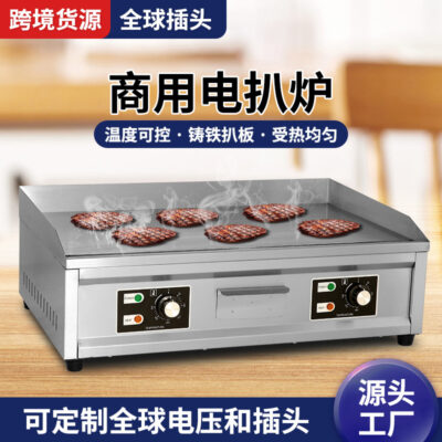 Vỉ nướng điện Guanjia Máy gian hàng Teppanyaki thương mại Steak Squid Nhà sản xuất vỉ nướng điện Teppanyaki