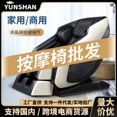 Massage ghế massage tại nhà toàn thân hoàn toàn tự động không gian viên ghế massage bán buôn điện đa năng không gian viên