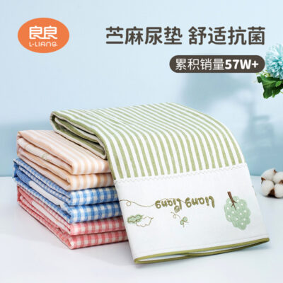 Liangliang bé bông gai dầu chống thấm nước tiểu miếng lót bốn mùa đa năng thoáng khí có thể giặt sơ sinh đồ dùng chăm sóc bé nệm
