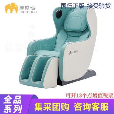 Ghế massage thông minh Momoda M500 toàn thân tự động toàn thân ghế massage cột sống cổ