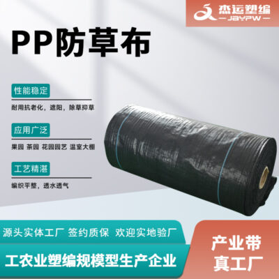 PP chống cỏ vải thoáng khí dưỡng ẩm làm cỏ vải chống lão hóa làm vườn vải che cỏ đen vườn cây ăn quả nông nghiệp nhà kính