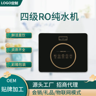 Máy lọc nước máy lọc nước nhà bếp gia đình máy lọc nước tinh khiết thẩm thấu ngược RO khử cặn 4 cấp hãng sản xuất máy uống trực tiếp