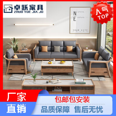 Bắc Âu ghế sofa gỗ kết hợp căn hộ lớn nội thất phòng khách hiện đại tối giản nội thất gỗ tro bộ ghế sofa