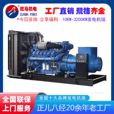 Nhà máy cung cấp trực tiếp bộ máy phát điện diesel 10-3200KW và máy phát điện im lặng loại khí bán hàng trực tiếp ưu đãi