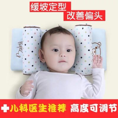 Gối cho bé sơ sinh chống lệch đầu gối định hình chỉnh lệch đầu đồ dùng sơ sinh mùa hè lớn thoáng khí