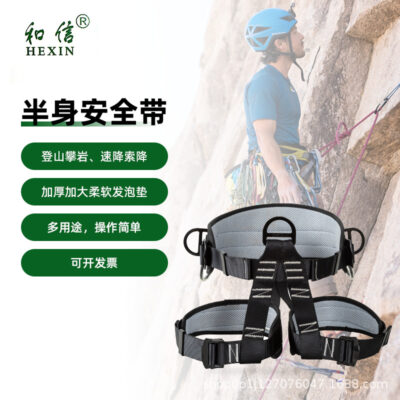 Hexin ngoài trời nửa cơ thể leo núi dây an toàn xuống dốc thiết bị dây an toàn ở độ cao an toàn dây an toàn bảo hiểm dây an toàn quần
