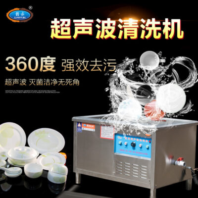 Máy rửa bát siêu âm nhà hàng thương mại hoàn toàn tự động là thiết bị rửa bát đĩa không thể thiếu cho những căn bếp rộng