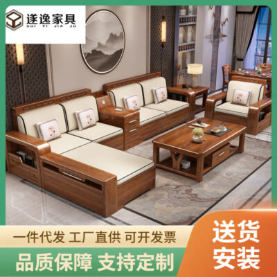 Kết hợp ghế sofa gỗ óc chó nguyên khối phòng khách phong cách Trung Quốc mới người vợ lẽ quý phái nền kinh tế gỗ nông thôn mùa đông và mùa hè đồ nội thất lưu trữ kép