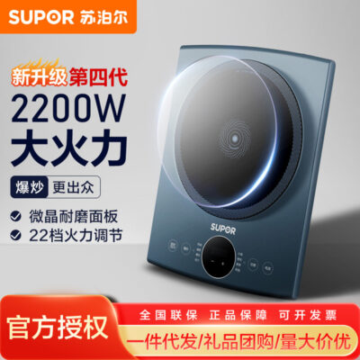 Bếp điện từ Supor gia dụng chảo xào thông minh đa năng 1 nhỏ mới C22-IH83E