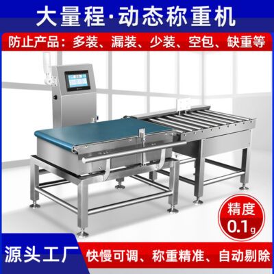Máy cân trực tuyến có độ chính xác cao cân kiểm tra động thông minh cân tự động cân kiểm tra trọng lượng tự động phân loại trọng lượng