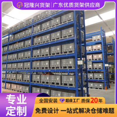 Kệ lớn nhà máy kệ lưu trữ chùm phần cứng dày nhà máy kho giá kệ chịu lực ba chiều