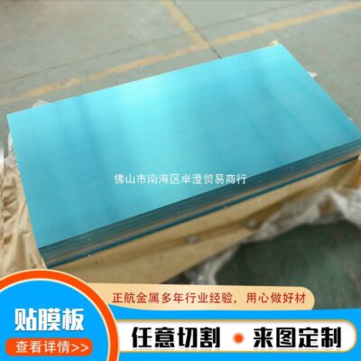 Nhà máy bán hàng trực tiếp tại chỗ đa đặc điểm kỹ thuật Tấm nhôm 2A12 bề mặt sáng Tấm nhôm tráng hợp kim Tấm nhôm tấm phim