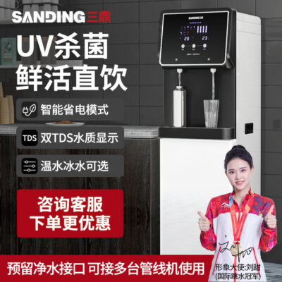 Máy lọc nước thương mại lọc nước nóng lạnh máy lọc nước đa năng RO nước tinh khiết hộ gia đình nước máy đứng máy uống trực tiếp